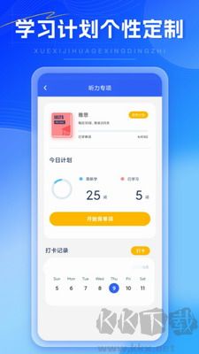 外語通全新版