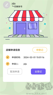 暖艾生活功能