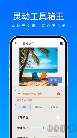 靈動(dòng)工具箱王官網(wǎng)版