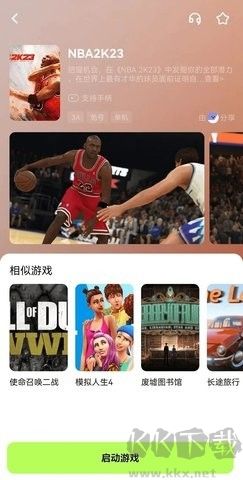 超機云游正版