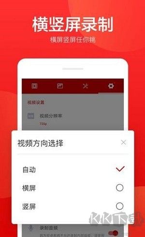指尖錄屏安卓專業(yè)版