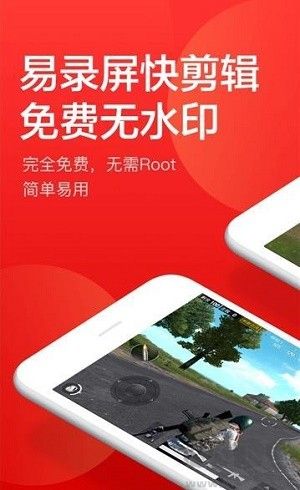 指尖錄屏安卓專業(yè)版