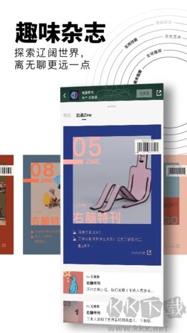 紅板報(bào)最新版