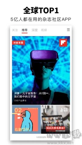 紅板報(bào)最新版