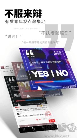紅板報(bào)最新版