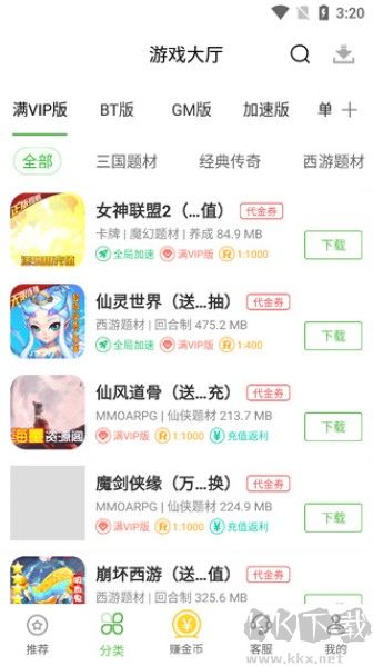 最聰明游戲盒子app完整版