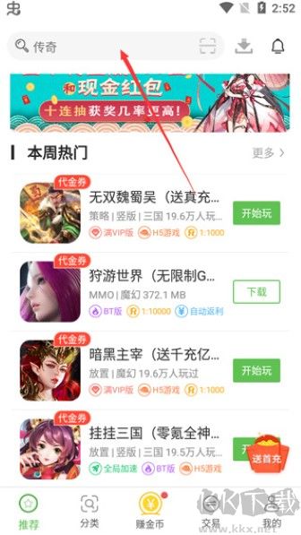 最聰明游戲盒子app完整版