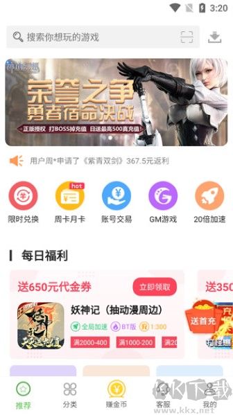 最聰明游戲盒子app完整版