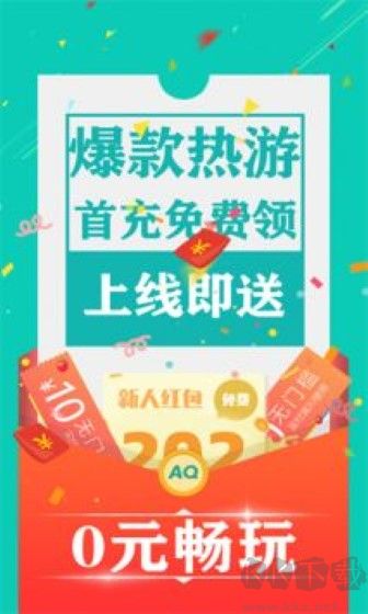 愛趣游戲平臺app安卓版