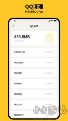 金豬清理大師app