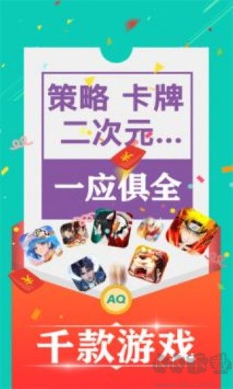 愛趣游戲平臺app安卓版