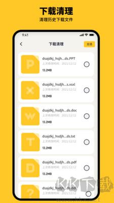 金豬清理大師app