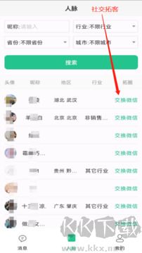 chat智聊輸入法安卓版