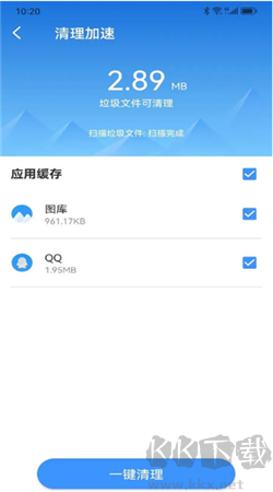 最美手機管家app