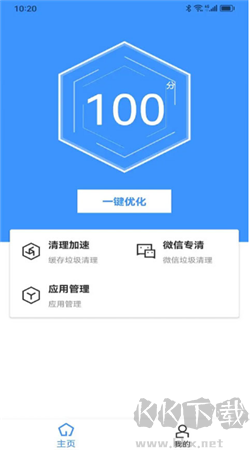 最美手機管家app