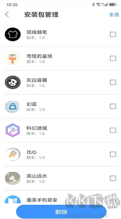 最美手機管家app