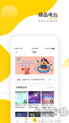 會計幫app官網(wǎng)版