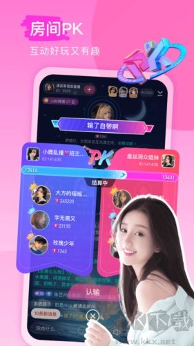 keke語(yǔ)音app最新版
