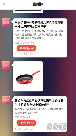 實(shí)惠街app更新版