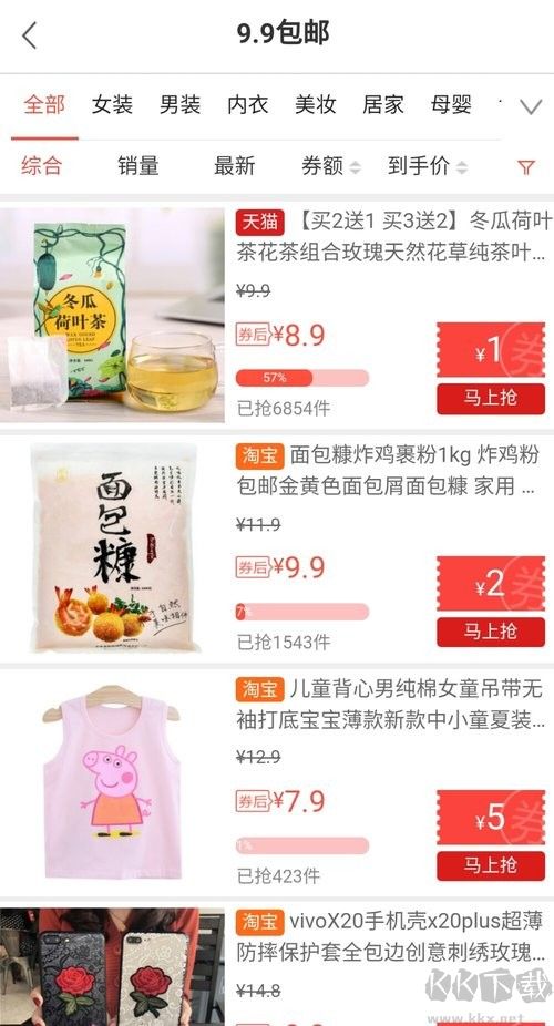 實(shí)惠街app更新版