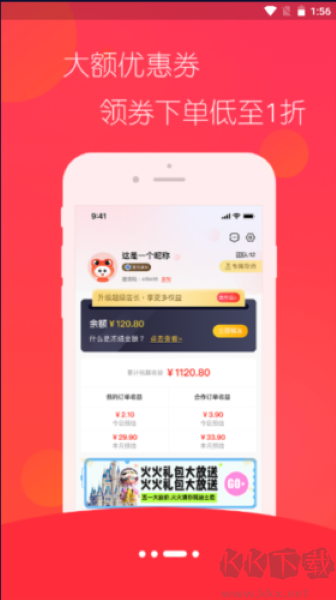 趣蛙優(yōu)選app升級版
