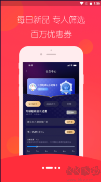 趣蛙優(yōu)選app升級版