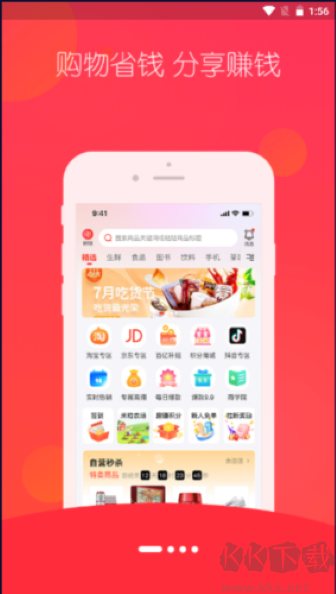 趣蛙優(yōu)選app升級版