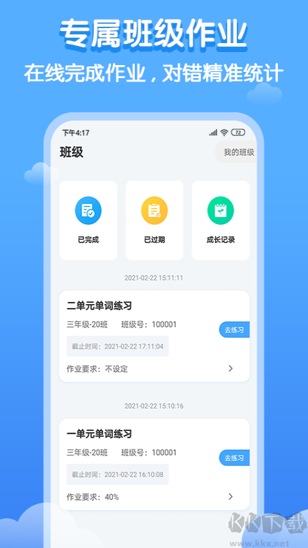 雙英口語(yǔ)app全新版本