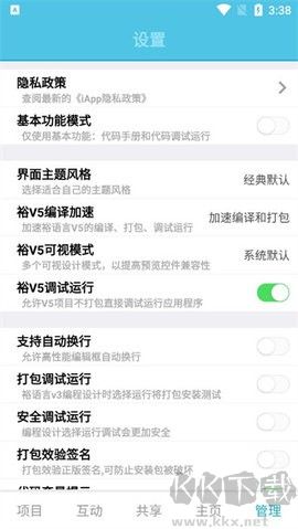 iApp代碼大全官方版