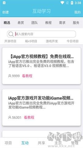 iApp代碼大全官方版