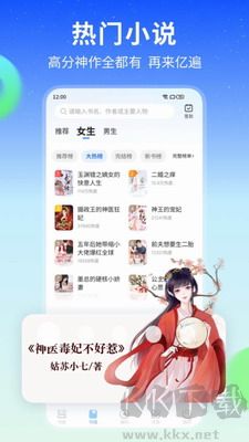 星空閱讀app免費(fèi)版
