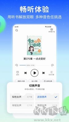 星空閱讀app免費(fèi)版