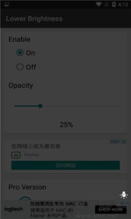 超低亮度調(diào)節(jié)器安卓版