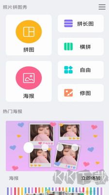 PicsArt(最美相機(jī))