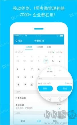 噠咔辦公正版