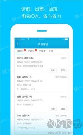 噠咔辦公正版
