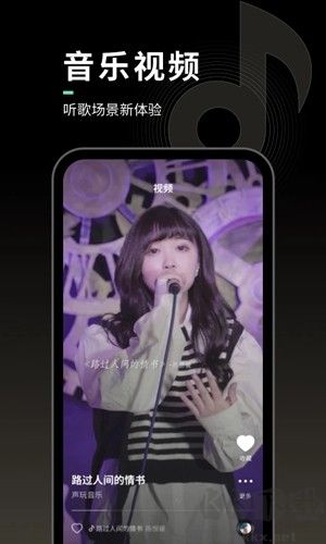 聲玩音樂(lè)更新版