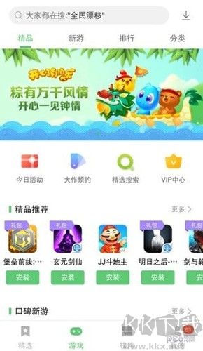 聯(lián)想游戲中心app
