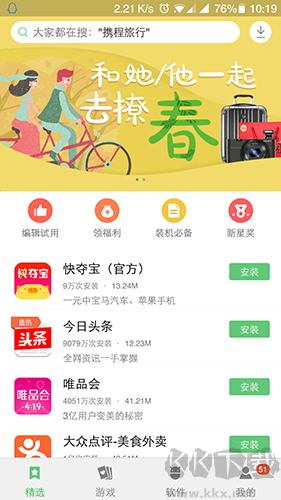 聯(lián)想游戲中心app