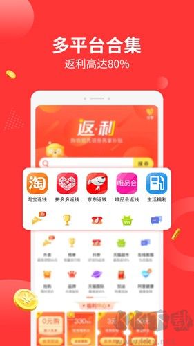 多多返利安卓官網(wǎng)版