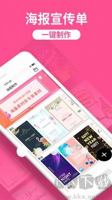 海報(bào)工廠官方版