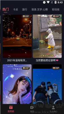 剪影app綠色版