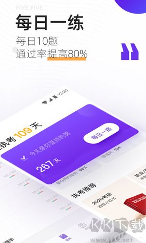 丁香醫(yī)考app官網(wǎng)版