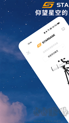 尋星師app全新版