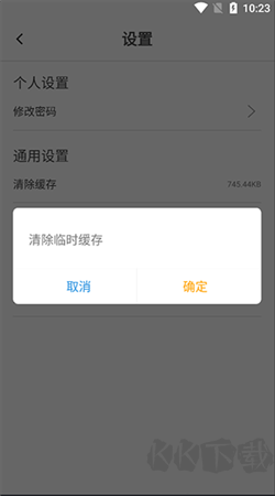 伴考網(wǎng)校app