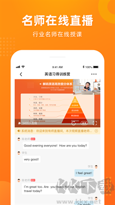 有師APP