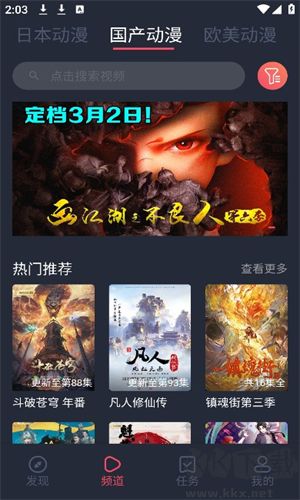 黑白動(dòng)漫app安卓版