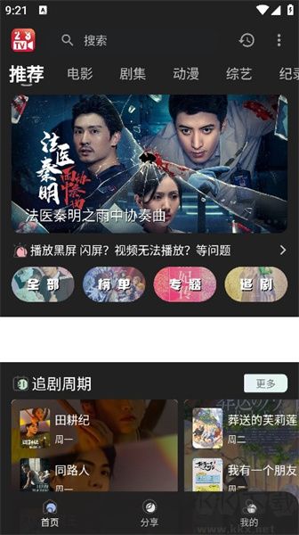 23影視最新版