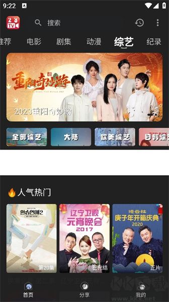 23影視最新版