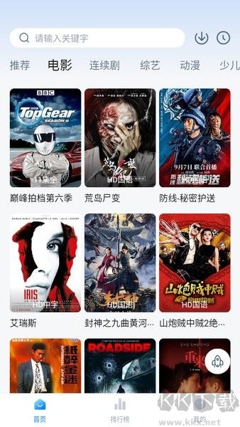 新大師兄影視app最新版